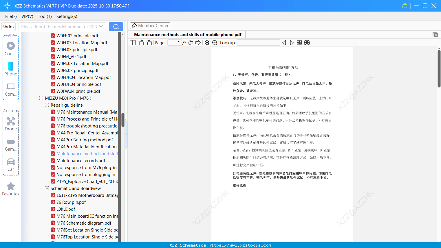 Meizu Maintenance Methods And Skills Of Mobile Phone